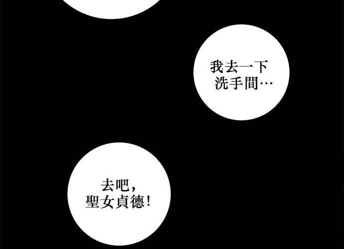 《和你度过的今天》第39话 第80页