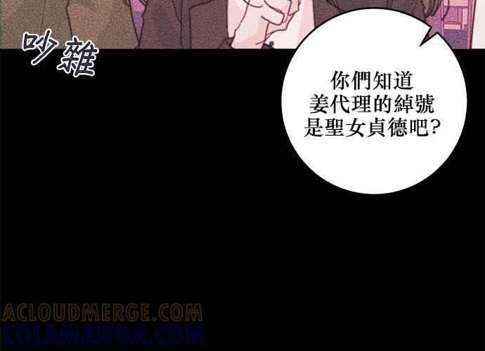 《和你度过的今天》第39话 第61页
