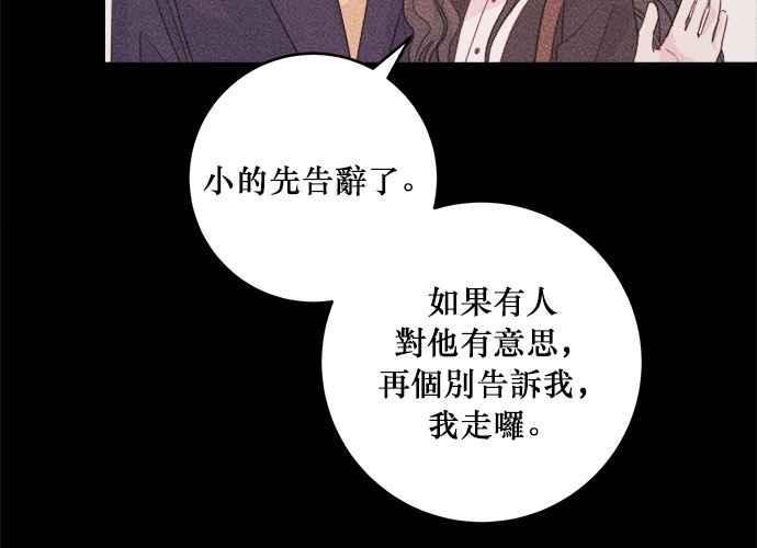《和你度过的今天》第39话 第102页