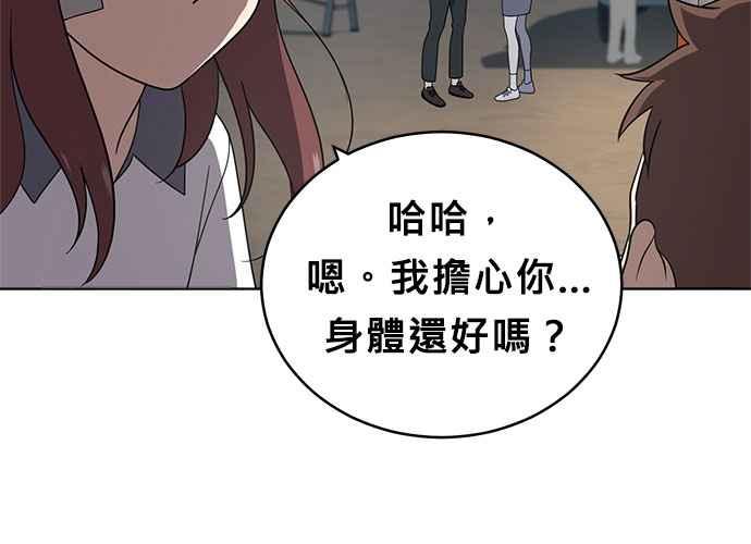 《无解少女》第44话 第62页