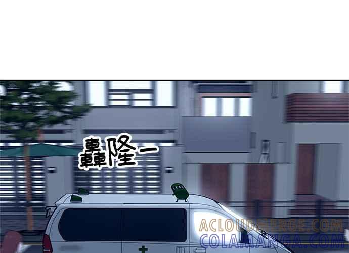 《无解少女》第44话 第89页