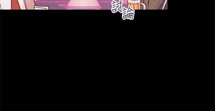 《和你度过的今天》第39话 第63页