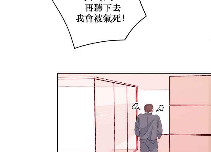 《和你度过的今天》第39话 第46页