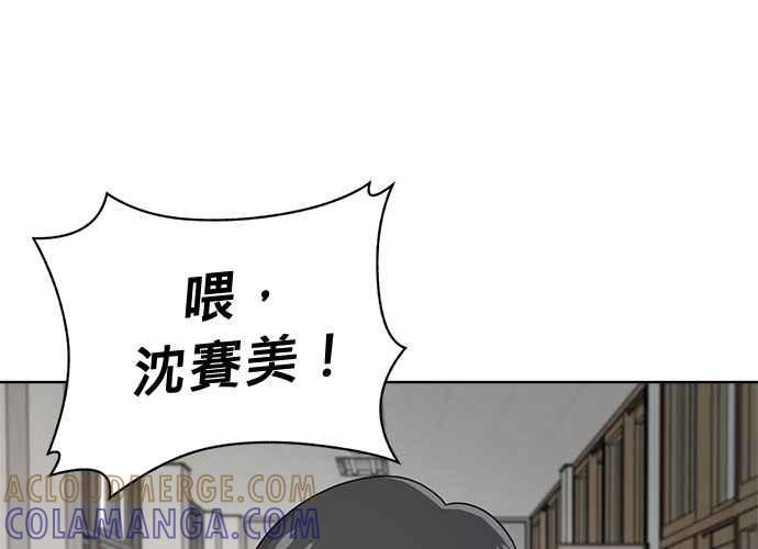 《无解少女》第44话 第149页