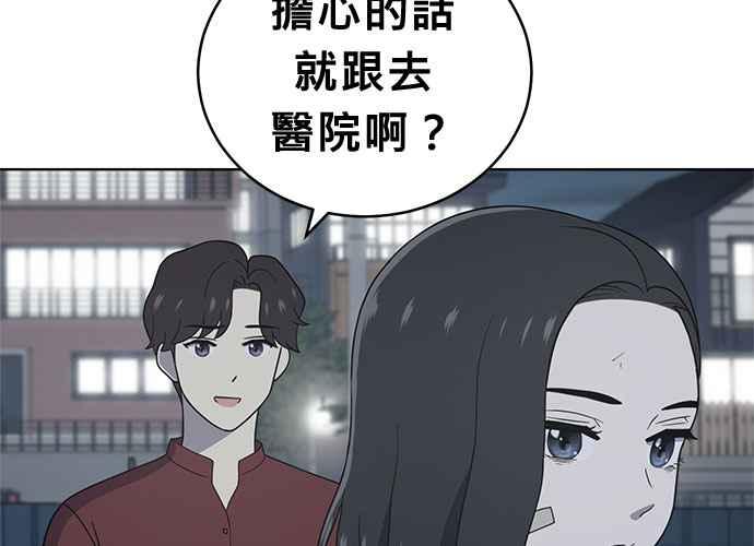 《无解少女》第44话 第44页