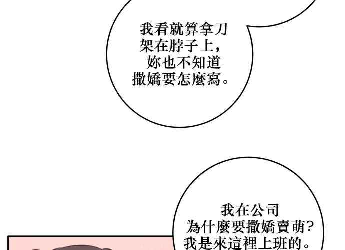 《和你度过的今天》第39话 第39页
