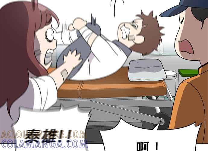 《无解少女》第44话 第97页