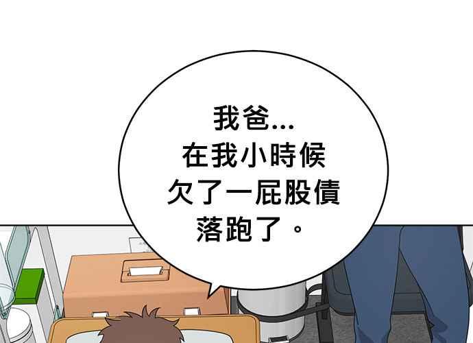 《无解少女》第44话 第111页