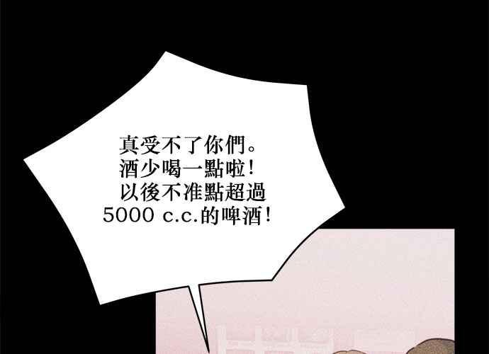 《和你度过的今天》第39话 第91页