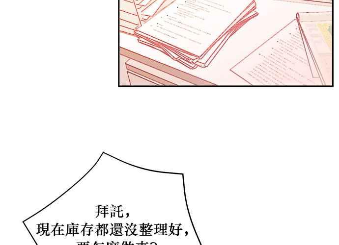 《和你度过的今天》第39话 第3页