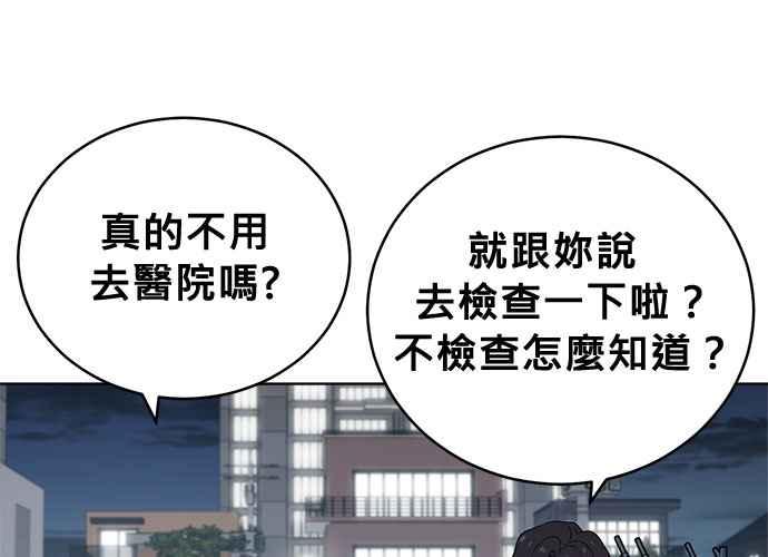 《无解少女》第44话 第7页