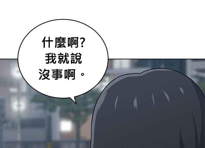 《无解少女》第44话 第54页