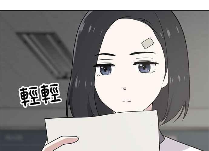 《无解少女》第44话 第231页