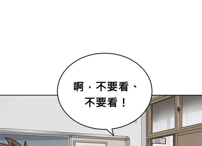 《无解少女》第44话 第224页