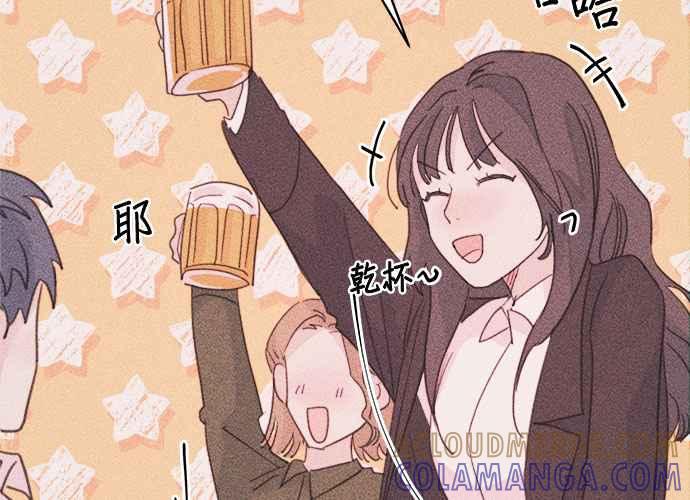 《和你度过的今天》第39话 第77页