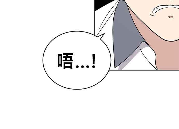 《无解少女》第44话 第220页