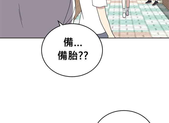 《无解少女》第44话 第211页