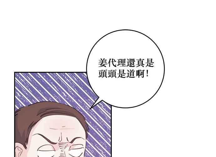 《和你度过的今天》第39话 第35页