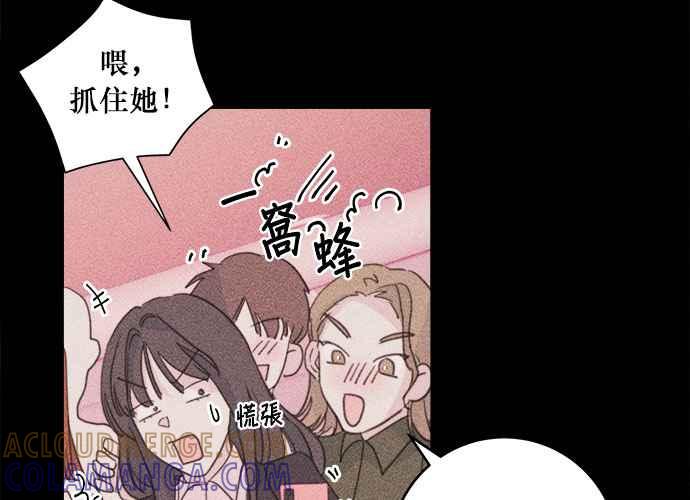 《和你度过的今天》第39话 第89页