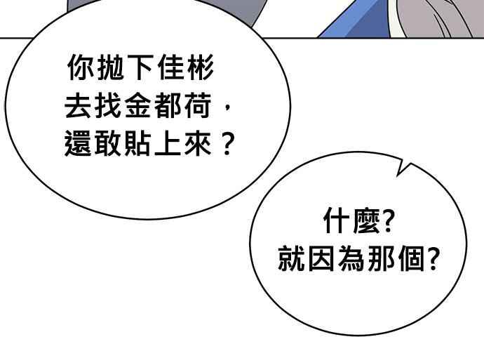 《无解少女》第44话 第202页