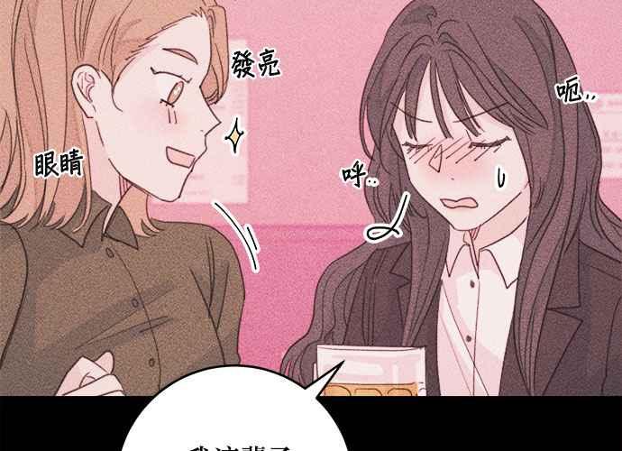 《和你度过的今天》第39话 第72页