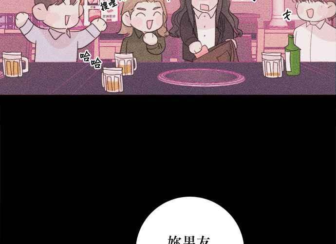 《和你度过的今天》第39话 第94页