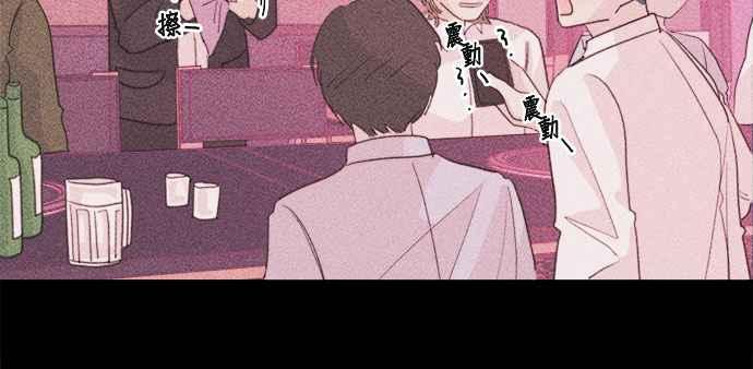 《和你度过的今天》第39话 第84页