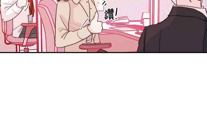 《和你度过的今天》第39话 第50页