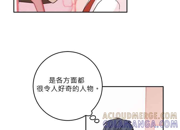 《和你度过的今天》第39话 第117页