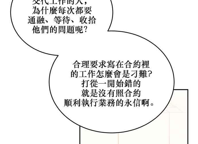 《和你度过的今天》第39话 第32页