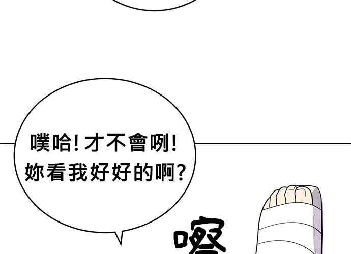 《无解少女》第44话 第94页