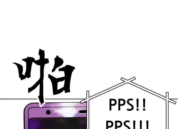 《无解少女》第44话 第162页