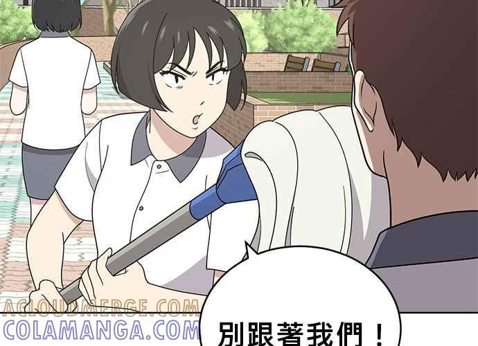 《无解少女》第44话 第197页