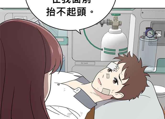 《无解少女》第44话 第127页