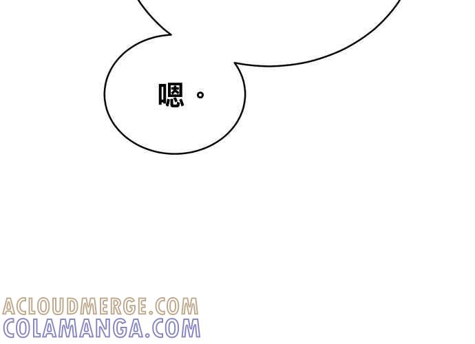《无解少女》第44话 第41页