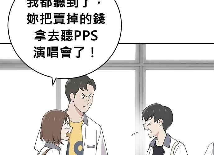 《无解少女》第44话 第154页