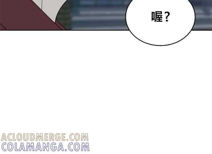 《无解少女》第44话 第73页