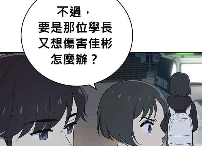 《无解少女》第44话 第16页