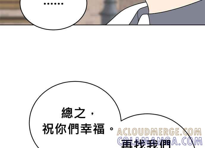《无解少女》第44话 第209页
