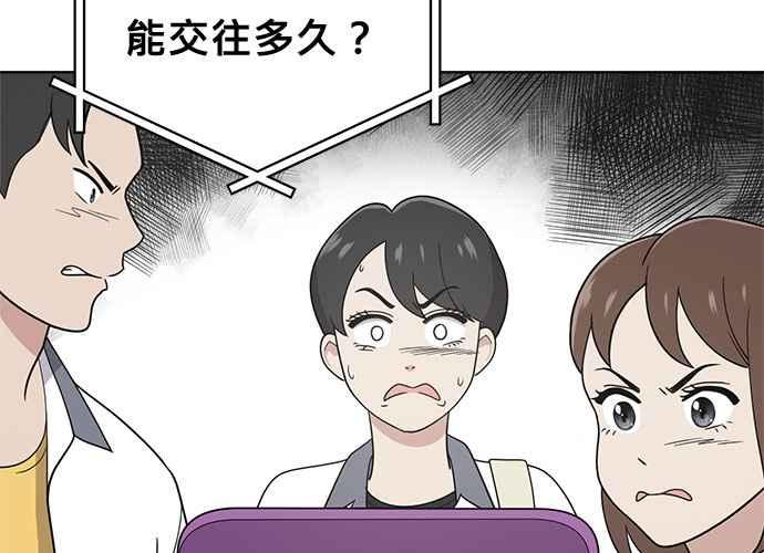 《无解少女》第44话 第167页