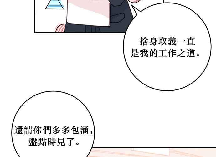 《和你度过的今天》第39话 第22页