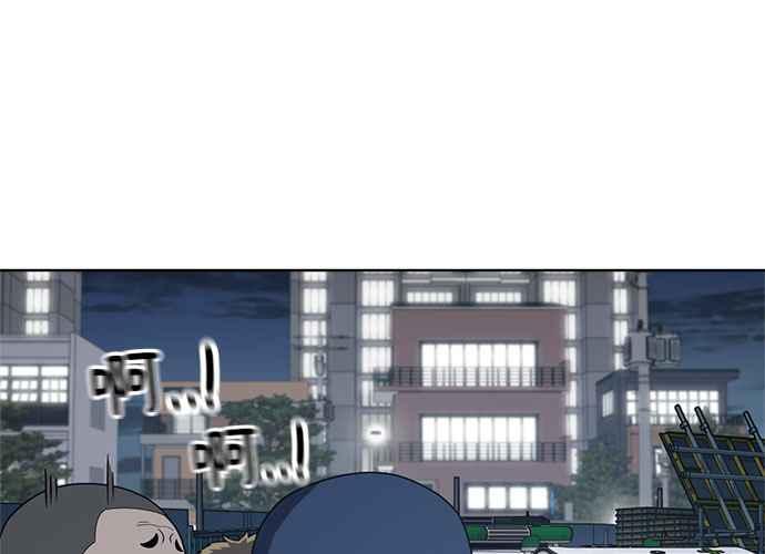 《无解少女》第44话 第3页