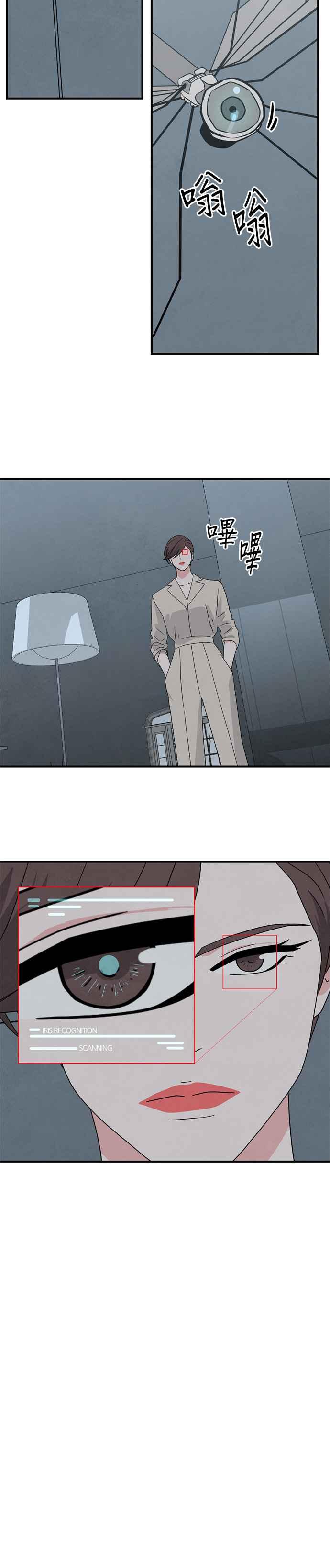 《恋爱复制人》第39话 第22页