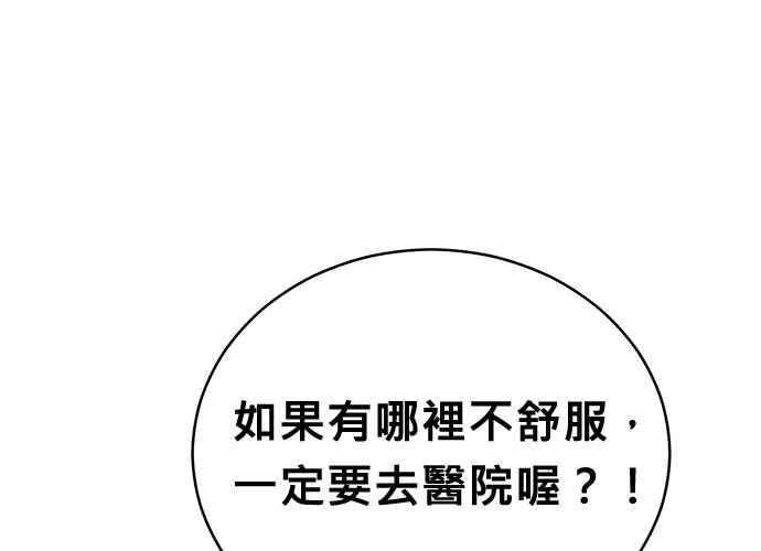 《无解少女》第44话 第40页