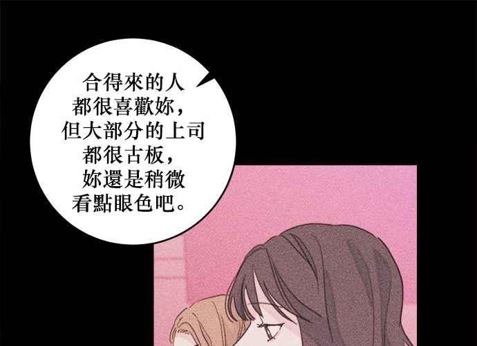 《和你度过的今天》第39话 第64页