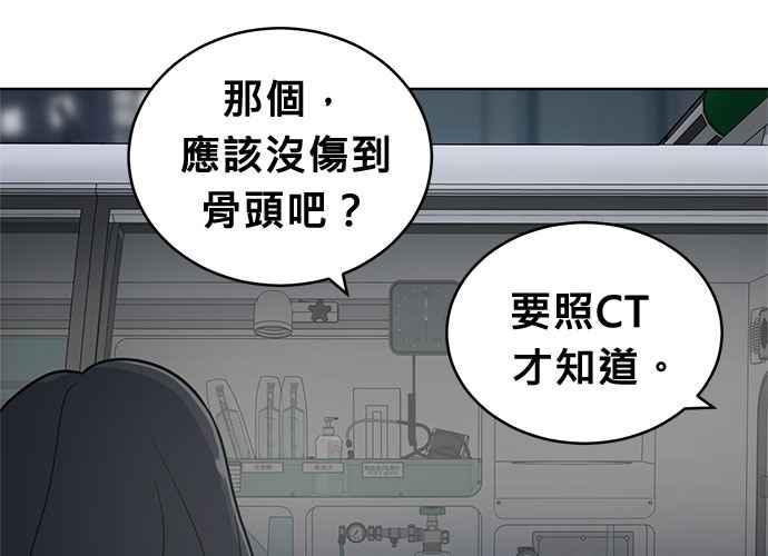 《无解少女》第44话 第42页
