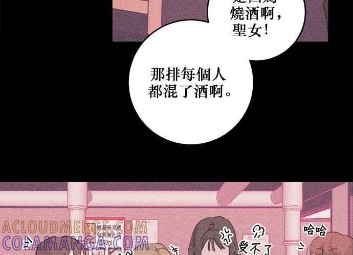 《和你度过的今天》第39话 第93页