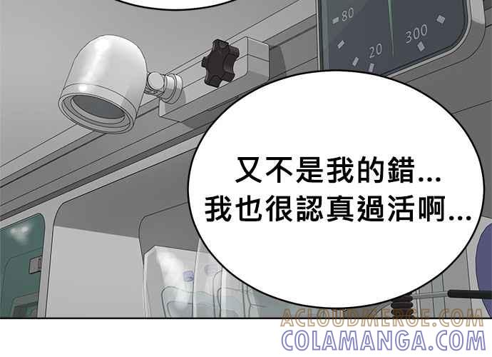 《无解少女》第44话 第121页