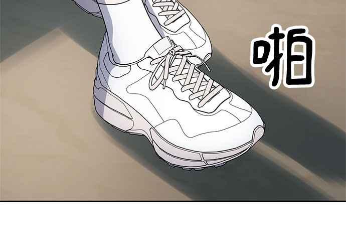 《无解少女》第44话 第6页