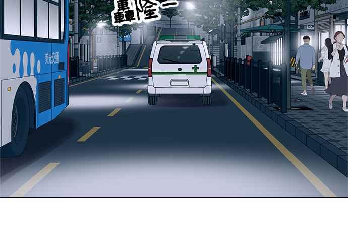 《无解少女》第44话 第142页